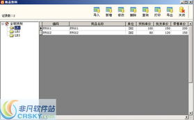 店鋪寶家具銷售管理軟件界面預覽 直觀高效，賦能家具零售
